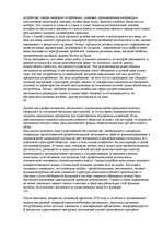 Konspekts 'О восприятии информации различными культурными группами', 215.