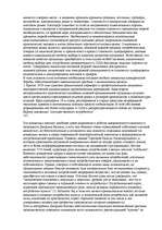 Konspekts 'О восприятии информации различными культурными группами', 216.