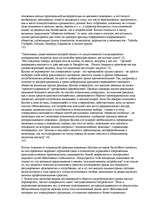 Konspekts 'О восприятии информации различными культурными группами', 217.