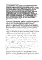 Konspekts 'О восприятии информации различными культурными группами', 218.