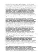 Konspekts 'О восприятии информации различными культурными группами', 221.