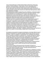 Konspekts 'О восприятии информации различными культурными группами', 222.