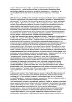 Konspekts 'О восприятии информации различными культурными группами', 223.