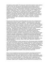 Konspekts 'О восприятии информации различными культурными группами', 225.