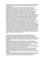 Konspekts 'О восприятии информации различными культурными группами', 226.