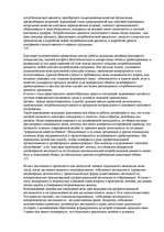 Konspekts 'О восприятии информации различными культурными группами', 230.