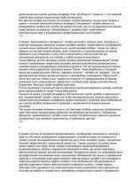 Konspekts 'О восприятии информации различными культурными группами', 234.