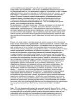 Konspekts 'О восприятии информации различными культурными группами', 236.