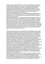 Konspekts 'О восприятии информации различными культурными группами', 237.