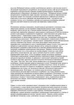 Konspekts 'О восприятии информации различными культурными группами', 239.