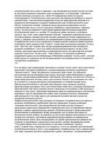 Konspekts 'О восприятии информации различными культурными группами', 240.