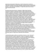 Konspekts 'О восприятии информации различными культурными группами', 245.