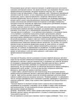 Konspekts 'О восприятии информации различными культурными группами', 248.