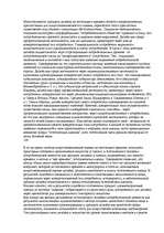 Konspekts 'О восприятии информации различными культурными группами', 255.