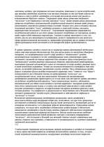 Konspekts 'О восприятии информации различными культурными группами', 257.