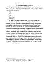 Referāts 'Eiropas Parlaments', 6.