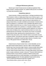 Referāts 'Eiropas Parlaments', 9.