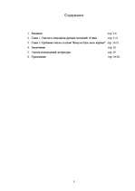 Referāts 'Проблема счастья в русской литературе 19 века', 2.