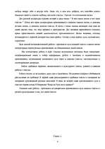 Referāts 'Проблема счастья в русской литературе 19 века', 4.