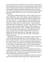 Referāts 'Проблема счастья в русской литературе 19 века', 9.