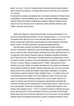 Referāts 'Проблема счастья в русской литературе 19 века', 10.