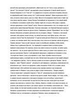 Referāts 'Проблема счастья в русской литературе 19 века', 11.