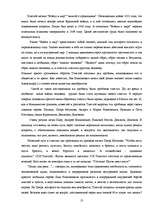 Referāts 'Проблема счастья в русской литературе 19 века', 13.