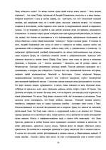 Referāts 'Проблема счастья в русской литературе 19 века', 14.