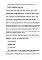 Referāts 'Проблема счастья в русской литературе 19 века', 17.