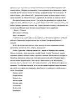 Referāts 'Проблема счастья в русской литературе 19 века', 18.