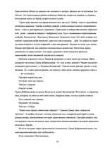 Referāts 'Проблема счастья в русской литературе 19 века', 20.