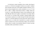 Referāts 'Meža īpašnieku tiesības un pienākumi', 14.