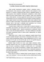 Referāts 'LR ekonomiskās sistēmas raksturojums', 7.