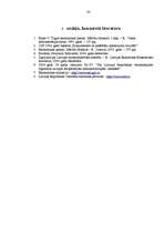 Referāts 'LR ekonomiskās sistēmas raksturojums', 38.