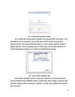 Paraugs 'Akcīzes preču uzskaites sistēma. Lietotāja dokumentācija', 6.