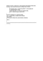 Paraugs 'Mikroprocesoru tehnika. Trešais laboratorijas darbs', 6.