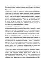 Referāts 'Lielbritānijas kultūra', 7.