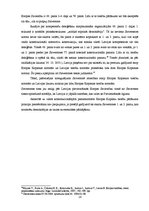 Referāts 'Latvijas suverenitāte pēc iestāšanās Eiropas Savienībā', 14.