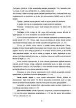 Referāts 'Sirds asinsvadu saslimšanu riska faktori', 11.