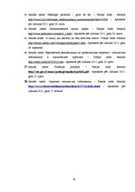 Referāts 'Sirds asinsvadu saslimšanu riska faktori', 35.