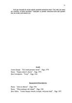 Referāts 'Vientulības motīvs latviešu autoru dzejā', 21.