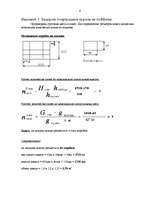 Referāts 'Расчет загрузки транспортного средства', 4.