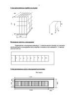 Referāts 'Расчет загрузки транспортного средства', 5.