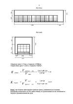 Referāts 'Расчет загрузки транспортного средства', 6.