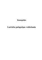 Konspekts 'Latviešu pašapziņas veidošanās', 1.