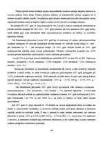 Referāts 'Uzņēmējdarbības vide', 24.