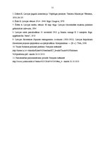 Referāts 'Latvijas Republikas Satversmes tapšana', 11.