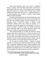 Prakses atskaite 'Administratīvo tiesību prakse', 8.