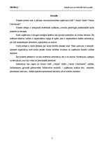 Prakses atskaite 'Vairumtirdzniecibas uzņēmuma prakses atskaite', 3.