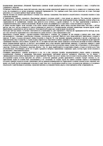 Referāts 'Понятие морали, её происхождение и сущность. Нравственное сознание и его функции', 2.